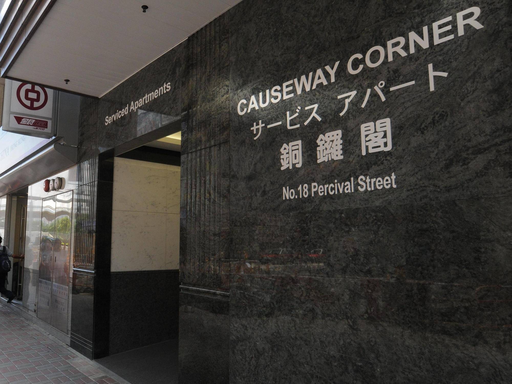 Causeway Corner Hong Kong Exterior photo